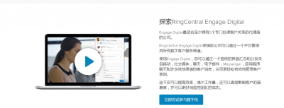 国外客户管理平台Dimelo By RingCentral